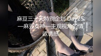 绿帽淫妻 极品尤物老婆被情夫爆艹，绿奴老公直呼：“老婆你忍一忍，他很快了”