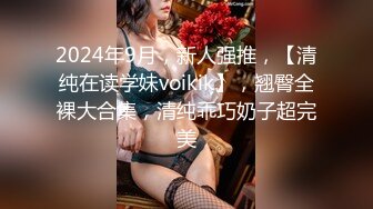 【风骚女友❤️泄密流出】粉色给了潮男棕色给了老板黑色给了老实人她的蝴蝶久经沙场是不是爸爸的小母狗穿着连体黑丝放在沙发上直接开操