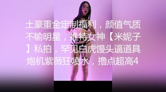  呆萌乖巧表妹00后小仙女FortuneCuttie表妹在家玩switch,不小心被鸡巴插入什么东西进来了