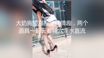 乖乖巨乳开干下