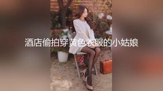 大学女厕全景偷拍多位漂亮的小姐姐嘘嘘❤️各种美鲍轮番呈现