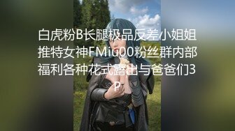 STP27492 女神姐妹花【无敌兔兔】外表甜美戴眼镜，丁字裤翘起屁股，半脱特写肥穴，超大号假屌骑坐抽插 VIP0600