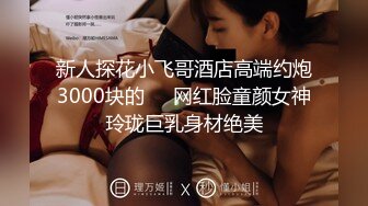 2024年3月，stripchat来了一个极品，【Olivia】，童颜巨乳小萝莉，还在上学，男朋友调教