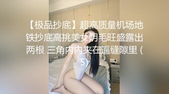 ★☆福利分享☆★新春最佳真大佬榜一大哥(原推特大神轩轩）高价福利，多位女神约炮淫乱多P (10)