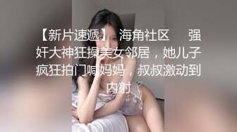 【新速片遞】 商场一路跟踪抄底不穿内裤的JK裙美女❤️好漂亮的鲍鱼真想摸一下