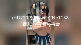 (HD720P)(Mywife)(No1138)吉井 尚美 蒼い再会