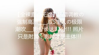 【新片速遞】   ✿三点全裸✿ 极品JVID性感爆乳女秘书▌小辣酱▌SOD淫销课 揉乳性感热臀诱惑上司 淫乱巨乳帮你排毒