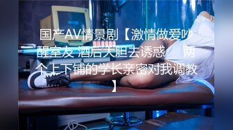 两大名妖 · 联手出品黄檬萌 Ts 惠奈酱互玩仙女棒同时舌吻，69品味仙女棒，插向美魔女洞穴 何等性福！