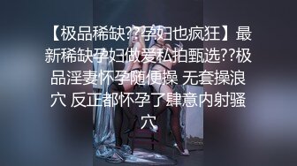 极品尤物美少女超棒身材情趣睡衣露出奶子，翘起圆润美臀掰穴