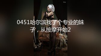 露脸高颜值小母狗，啪啪操逼，后入蜜桃臀