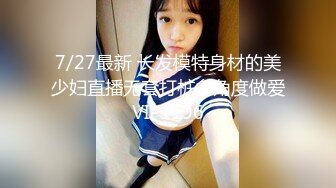 无水印11/16 浓妆艳抹爱戴着肛塞骑乘的熟女先自慰再骑马爽爆内射VIP1196