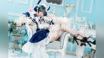 《重磅?核弹卐泄密》自称女版Faker各个平台都有号的漂亮小姐姐【CandyTt】粉丝群福利私拍视图自慰水水超级多730P 79V