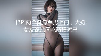 《精品❤️泄密》私密电报群内部会员分享视图，各种反差婊良家人妻骚女友日常自慰啪啪啪不雅自拍56V