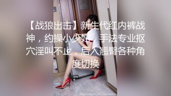 人瘦鸡大！网约小骚狗为主人大屌服务,用嘴吃完再用骚逼感受才过瘾,撅着屁股被狠操