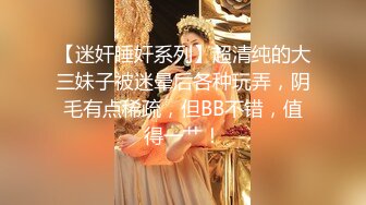 高价自购，学生控、臀控、丝袜控的摄影大师【rosi】私拍，漂亮艺校舞蹈生透明丝袜内内露毛骆驼趾一字马 (6)