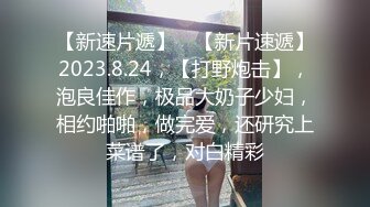  贫乳美眉 有点害羞 被大包皮鸡吧无套输出 无毛鲍鱼洞大开