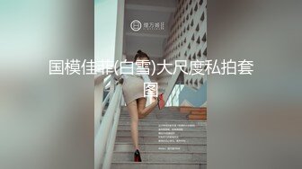 后入调教大学生母狗 招女主