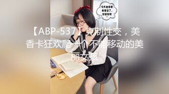 【全網推薦】【泄密】國產炮架反差婊90後騷母狗黃菀琳！(4V 15P)外表清純原來內心風騷無比 原版高清 (4)