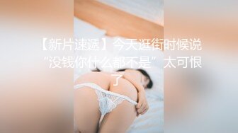 STP26271 麻豆传媒 MCY-0004《城市淫欲录》??女儿被操的叫爸爸不要-沈娜娜 VIP0600