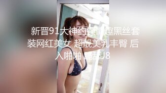 感觉两个都好好看但都没有录到声音捏 ，可以脑补一下水声潺潺，无毛的粉嫩小穴是酸酸甜甜的，稀薄的白浆顺着阴蒂一滴一滴往下流，射出的精液挤满在套子的储精囊里，太色了