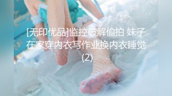 Onlyfans推特网红 极品身材颜值眼镜娘 xreindeers 欲求不满漂亮大奶人妻吃鸡啪啪 第