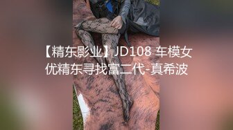 【OOXXBLACK】约炮大神00后165美腿嫩模，也下海了还无套内射了，上帝视角完美欣赏！