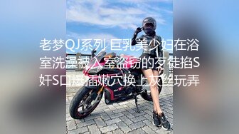 【新片速遞】  ⚫️⚫️粉丝群专属，超顶91淫荡夫妻轻熟女御姐【美宝尤】私拍福利，反差骚妻白皙身材不错各种户外露出野战