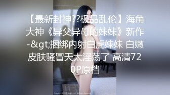 重磅！女神尺度突破自我，【萌主】，乖巧甜美的小仙女，拿着那么粗的水晶屌捅逼逼，看了真让人心疼