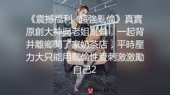 贵阳Ts阿诗：啊啊啊贱逼，你又把他操硬了哈哈哈，想不想我把你操射。直男小哥哥被美丽小妖给肏了！