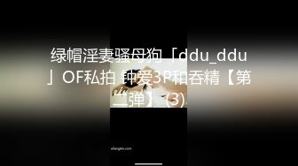 《最新流出❤️宅男福利》✿青春无敌✿微博推特露脸网红福利姬清纯反差小女神【桃乃木圆】私定~各种道具紫薇自己调教自己