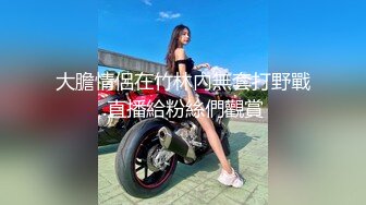 天美传媒TMTC001捆绑调教痴女炮友