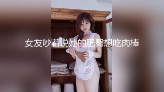 扣扣傳媒 91Fans FSOG113 強上日本巨乳技師 小玩子