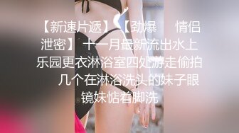 【露脸女神超颜反差】精选20套高颜美女生活淫乱私拍甄选『十六』特色妹子御姐大奶淫妹各种操 高清720P原版