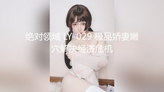 蜜桃传媒-淫妻的绿帽癖好满足老婆的欲望多P轮奸-唐茜