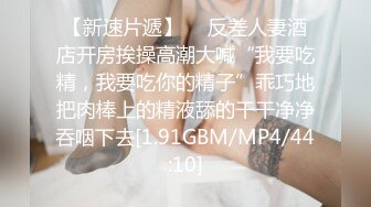 公司的主管把女同事带到出租屋里操，上去就把鸡巴插女孩嘴里了