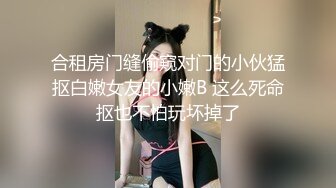 后插小炮友身材真好，被插得淫水花啦啦的流