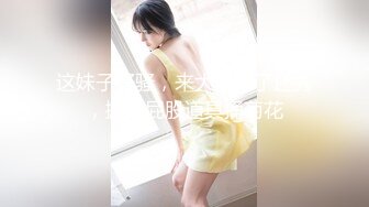 约操大三舞蹈系S漂亮女友宾馆打炮 第一炮 来不及脱校服无套插入怒操口爆