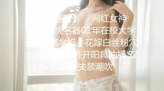 十月强档经典情色文学改编  少妇白洁／第四章／一路风流的新婚少妇 无套内射