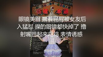 【别样性爱重磅核弹】BJ大佬同款大神『净士』与多位极品『美女』性爱私拍 萝莉 御姐 纹身小太妹 全都骚爆了QW20221229小G娜 (1)