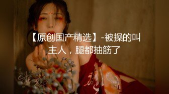 广东小鲜肉微信约96肉丝情趣骚女神大战,美女不让射B里要求射丝袜美腿上,感觉不过瘾非要操她,美女大叫：不要,哥哥,不要.最终被内射！