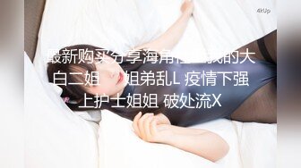 长腿母狗，初次自慰视频