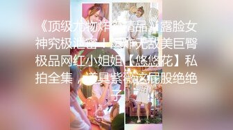 【超顶❤️推特大神】黑椒盖饭✨ 开档肉丝椰奶少女玩具调教 无敌骚 忍不住梅开二度 极品身材