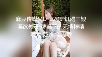 《美骚妻不雅泄密》露脸才是王道！韵味少妇人前淑女私下极度反差自慰自拍聚餐被套路宾馆3P死猪玩非常刺激