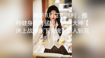 极品按摩女技师专给有钱大佬私人按摩声音技术一流,拿嘴当B洞狠狠抽插到干呕太牛逼了