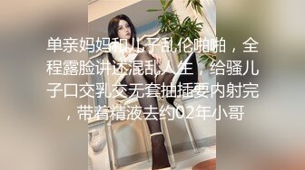 留學生李美靜被洋人大屌强插，雞巴太大，表情很痛苦還不敢發出叫聲