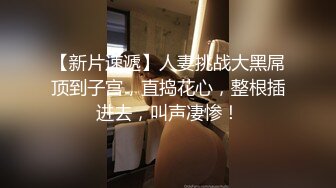 ☆★泡良最佳教程【良家故事】人妻出轨，背叛老公的感觉品尝新鲜大鸡巴的刺激，让她欲罢不能爽歪歪 (6)