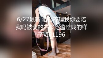 无水印11/30 淫妻肉丝被撕烂单男后入冲刺刮了毛骚逼看着还粉嫩VIP1196