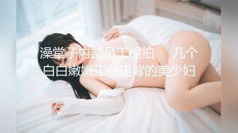 气质网红脸美乳小姐姐,性感黑丝吊带连衣裙,酒店开房撩骚,时不时抓奶揉穴