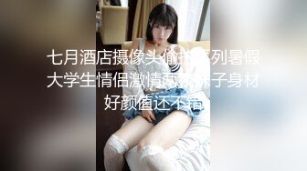 JVID-官网下架绝版S+超美人琪琪大尺度四点自摸写真