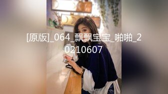 她又被肏喷尿了，她以为大部分女人高潮都会尿